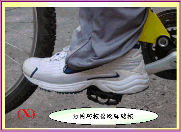 腳踏車教材圖片
