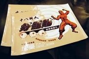 好體貼酸痛藥膠布