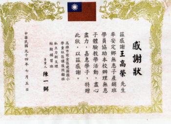 感謝狀