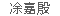 \Ů