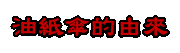 oȳʥѨ