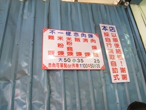 價目表