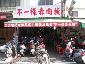 店面外觀1