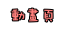 ѦҤm