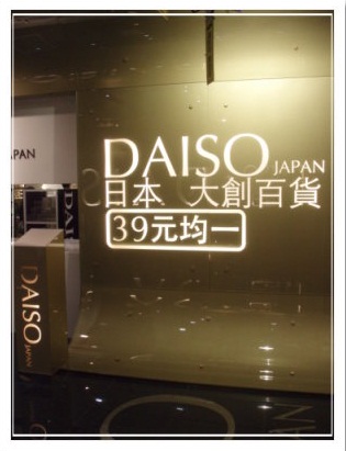 jDAISO