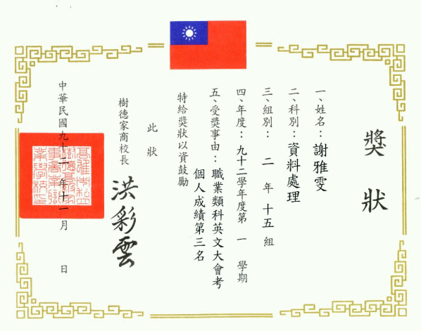 按我回去