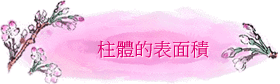 W骺n