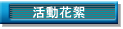 ʪᵶ