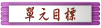 椸ؼ