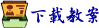 UЮ