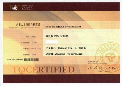 TQC-J