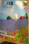 pic-japan-lavender-005.jpg (154392 Ӧ줸)